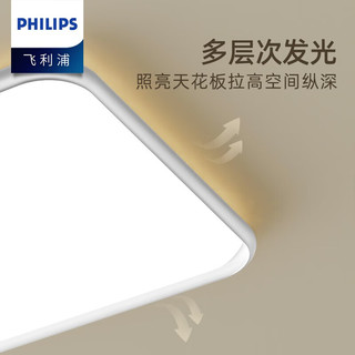 PHILIPS 飞利浦 客厅灯LED吸顶灯简约卧室灯 悦茹24w 墙壁三色可调 9290026801