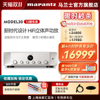 marantz 马兰士 日本进口Model30家用hifi功放机发烧数字大功率