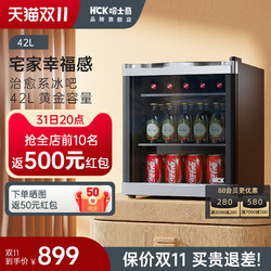 HCK 哈士奇 小冰箱家用小型办公室冷藏玻璃门客厅冰吧茶叶保鲜
