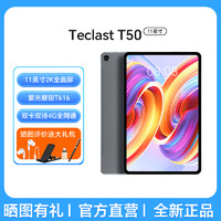 Teclast 台电 T50平板电脑11英寸2K高清全面屏4G全网通平板Pad手机学生学习网课高性能八核游戏专用安卓12