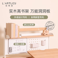 L‘ARTLIEU 拉特丽 儿童书桌学习桌椅写字桌学生升降实木书桌