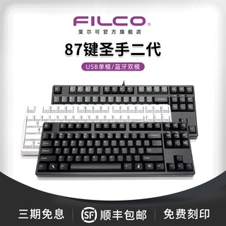 FILCO 斐尔可 87双模忍者圣手二代 87键 蓝牙 双模无线机械键盘