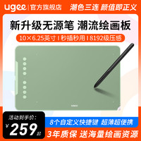 UGEE 友基 EX08Pro数位板连手机手绘板绘画板电子网课手写板绘图板