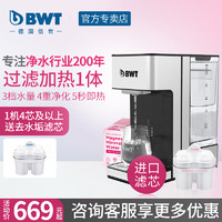 BWT 倍世 即热饮水机家用台式净饮机直饮加热一体自来水过滤倍世净水器