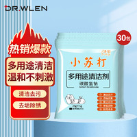 DR.WLEN R.WLEN 迪王 小苏打粉清洁去污粉 30包装/25g