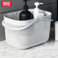 LICHEERS 领臣 洗澡篮手提浴筐浴室洗浴篮洗澡筐洗漱收纳筐宿舍卫生间收纳篮子