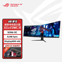 ROG XG49WCR 49英寸准5K超清巨幕32:9曲面带鱼屏Type-C接口165Hz电竞显示器 XG49WCR