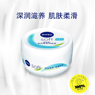 88VIP：NIVEA 妮维雅 多用柔美润肤霜 100ml