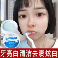 PERSMAX 德国胖猫牙亮白牙粉炫白去渍清洗牙垢净白茶渍黑黄牙渍牙膏薄荷味