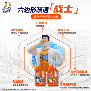 威猛先生 管道疏通剂厨房专用+卫浴专用管道通960ml+960ml速效疏通