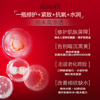 ASTALIFT 艾诗缇 红水晶肌底精华啫喱7g抗氧化修复精华