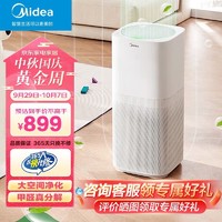 Midea 美的 除甲醛室内烟除霾空气净化器