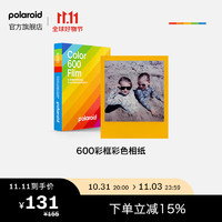 宝丽来（Polaroid）拍立得相纸600型彩色边框一次成像相纸8张彩色胶片23年7月