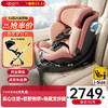 qborn婴儿童座椅0-12岁新生宝宝汽车载360旋转可坐可躺iSize小海豚 糖果粉-苹果定位普通款-360°旋转