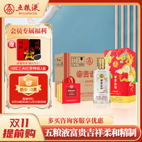 WULIANGYE 五粮液 富贵吉祥柔和精制 纯粮食白酒 52度500ml*6瓶 中秋送礼