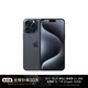  Apple 苹果 iPhone 15 Pro (A3104) 256GB 蓝色钛金属 支持移动联通电信5G 双卡双待手机　