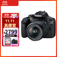 佳能（Canon） EOS 1500D单反相机 入门级家用单反相机旅游佳能1500D1300D升 +18-55标准镜头 豪华套餐(128G卡+电池+大三脚架+包)