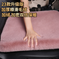 汽车坐垫冬季羊毛绒座垫套兔毛冬天保暖加厚方垫单片三件套无靠背