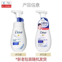 Dove 多芬 洗面奶氨基酸神经酰胺洁面慕斯160ml 泡沫清洁保湿敏感肌