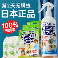 日本除螨喷雾剂家用床上被褥沙发室内免洗净味喷雾祛防螨虫剂994