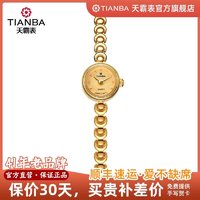 TIANBA 天霸表 天霸细表带小表盘手链表时尚女士防水女表石英表小巧迷你手表2087