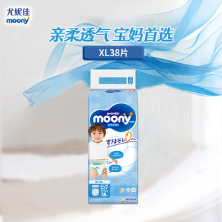 moony 畅透系列 拉拉裤 XL38片 男宝宝