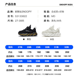 SNOOPY 史努比 童鞋男童运动鞋时尚百搭软底跑鞋儿童减震老爹鞋3822米色34