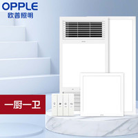 OPPLE 欧普照明 集成吊顶浴霸led灯取暖换气一体卫生间三合一浴室风暖