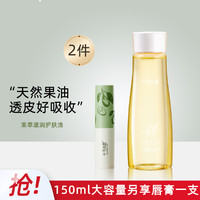 十月结晶 橄榄油准孕妇滋润嫩肤保湿淡化纹路可用身体护理按摩油150ml