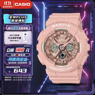 CASIO 卡西欧 BABY-G系列 46.3毫米石英腕表 BA-130-4A