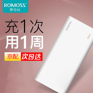 ROMOSS 罗马仕 polymos 10 Air 移动电源 白色 10000mAh 10W