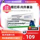 补贴购：Proctosedyl 痔疮膏混合便血肛裂内外用消肉球痔疮栓 30g