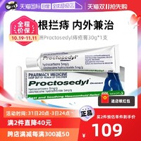 Proctosedyl 痔疮膏混合便血肛裂内外用消肉球痔疮栓 30g