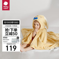 babycare 婴儿浴巾暖绒洗澡巾带帽斗篷 芝士斯莫兔发热款105*105CM
