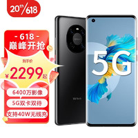 Hi nova 24期白条华为智选 鼎桥M40 5G 6400万超影像 非华为mate40e