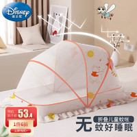 迪士尼宝宝（Disney Baby）婴儿蚊帐 蒙古包蚊帐罩便携免安装可折叠新生儿童全罩式小床上用品遮光透气防蚊罩 小熊