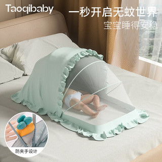 taoqibaby 淘气宝贝 婴儿蚊帐罩可折叠婴儿床蚊帐全罩式通用儿童小床防蚊罩床上用品