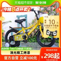 88VIP：飞鸽 儿童自行车小女孩男孩3-6-8岁脚踏车新款单车送礼物玩具18寸
