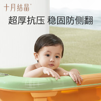 十月结晶 小胖鸭婴儿洗澡盆大号新生沐浴宝宝折叠浴盆