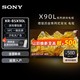 SONY 索尼 XR-85X90L 85英寸游戏电视4K 120Hz高刷XR认知芯片5573