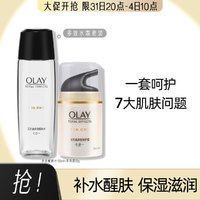 OLAY 玉兰油 多效水霜两件护肤品套装保湿抗皱提拉紧致