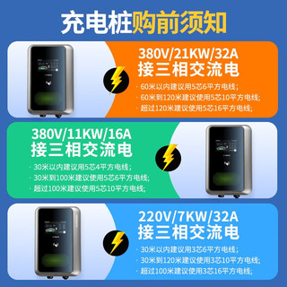 PRTDT 普诺得 适用特斯拉汽车充电桩modely3sx家用交流桩220V7KW380V11KW21KW 220V32A7KW天马星款(不含立柱)