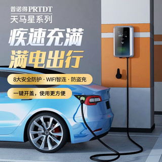 PRTDT 普诺得 适用特斯拉汽车充电桩modely3sx家用交流桩220V7KW380V11KW21KW 220V32A7KW天马星款(不含立柱)