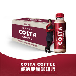 COSTA COFFEE 咖世家咖啡 醇正拿铁 浓咖啡饮料 300ml*15瓶