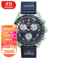 欧米茄 斯沃.琪S.WATCH行星系列瑞士手表男女石英表物42mm SO33G100地球