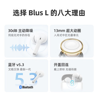 魅蓝 lifeme Blus L 真无线蓝牙耳机