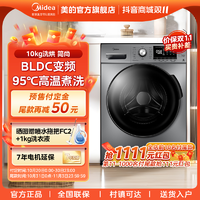 Midea 美的 十公斤除菌净螨羽绒柔烘滚筒洗烘一体机Y46B智能烘干ai