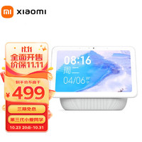 Xiaomi 小米 MI 小米 小爱同学触屏音箱pro 8