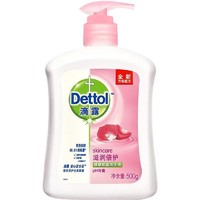 88VIP：Dettol 滴露 健康抑菌洗手液 滋润倍护