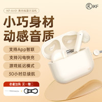 iKF Air01真无线蓝牙耳机半入耳电竞游戏音乐hifi智能降噪无线耳麦迷你小巧适用于苹果安卓 云岩白-闪电快充+立体音效 标配 支持APP